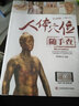 人體穴位隨手查 曬單實拍圖