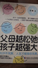 【京倉(cāng)直配】父母越松弛孩子越強(qiáng)大+好好接孩子的話 敢于放手的養(yǎng)育非暴力的溝通父母語(yǔ)言訓(xùn)練打開(kāi)孩子的心扉培養(yǎng)優(yōu)秀孩子的父母話術(shù)家庭教育親子心理學(xué)書(shū)籍 官方正版全2冊(cè)】父母松弛孩子越強(qiáng)大+好好接孩子的話 曬單實(shí)拍圖