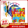 DK玩出來(lái)的百科數學(xué) 動(dòng)手玩轉數學(xué) 兒童小學(xué)生數學(xué)啟蒙書(shū)科普百科全書(shū)6-12歲 DK玩出來(lái)的百科+幾何思維啟蒙 4冊 曬單實(shí)拍圖