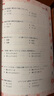 3本.N1紅寶+藍寶+紅藍寶書(shū)1000題.新日本語(yǔ)能力考一級文字詞匯+文法+1000練習題 n1日語(yǔ)紅藍寶書(shū)日語(yǔ)能力考試 曬單實(shí)拍圖
