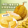 榴蓮西施泰國金枕榴蓮千層蛋糕6英寸鮮奶油果肉含量甜品生日蛋糕 榴蓮千層蛋糕400g*2盒 曬單實拍圖