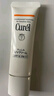 珂潤（Curel）保濕溫和防曬霜30g SPF15 PA++ 戶外出游 敏感肌適用 男女通用 曬單實(shí)拍圖