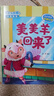 兒童奇妙大自然科普百科兒童繪本3-6歲 幼兒園中大班寶寶啟蒙認知睡前故事書(shū)彩圖注音版 兒童情商逆商培養反霸凌啟蒙繪本情緒管理繪本故事書(shū) 【實(shí)惠40冊】自然科普+習慣情商（85%家長(cháng)選擇） 曬單實(shí)拍圖