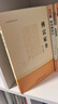 傅雷家書 八年級下閱讀課外書 三聯(lián)紀(jì)念本 初中學(xué)生教材同步書目 原著完整版正版  曬單實拍圖