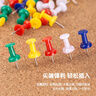 離草 工字釘彩色軟木畫板圖釘按釘繪畫圖釘五彩釘大頭針照片釘可釘墻無痕釘泡釘創(chuàng)意照片固定摁釘 80枚 曬單實(shí)拍圖