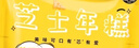 盛源來 芝士年糕1斤 韓式夾心拉絲年糕條  韓國部隊(duì)火鍋材料 辣炒食材 曬單實(shí)拍圖
