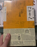 俗世奇人1234全四冊 全本足本無刪減版 馮驥才作品精選 單本套裝可自選 中小學(xué)教師讀物【新華書店正版】 一百個人的十年+俗世奇人全套【定價133.8】 曬單實拍圖