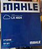 馬勒（MAHLE）濾芯套裝空氣濾+空調(diào)濾(適用于十代雅閣/INSPIRE/英仕派 1.5T) 曬單實拍圖