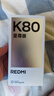 小米（MI）REDMI K80 至尊版 天璣9400+ 7410mAh大電池 冰鋒藍 16GB+512GB  紅米5G手機 曬單實拍圖