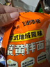 白象 方便面 蟹黃拌面五合一蘇式地域風(fēng)味126g*5包 五連包 方便速食 曬單實拍圖
