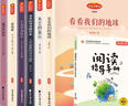 【全6冊】快樂讀書吧四年級下冊 灰塵的旅行+看看我們的地球+地球的故事（穿過地平線）+人類起源的演化過程 爺爺?shù)臓敔斈睦飦?十萬個為什么+森林報 贈考點手冊四年級下冊必讀小學生寒假課外閱讀 曬單實拍圖