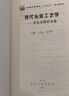 【正版書】現(xiàn)代冶金工藝學(xué) 有色金屬冶金卷 王兆文，謝鋒主編 冶金工業(yè)出版社 曬單實(shí)拍圖