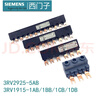 西門子（SIEMENS）西門子附件3RV19151AB1BB1CB1DB3RV29255AB 3RV1915-1AB2個(gè)斷路器鏈 曬單實(shí)拍圖