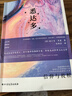 悉達多 赫爾曼黑塞原著作品集張佩芬譯本中文原版完整無刪減諾貝爾文學獎得主德國現(xiàn)代文學暢銷書 曬單實拍圖