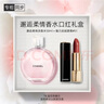 香奈兒（Chanel）邂逅柔情香水口紅禮盒(粉邂逅淡50ml+絲絨51) 生日禮物送女友老婆 曬單實(shí)拍圖