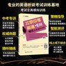 2025新版北京中考英語(yǔ)聽(tīng)說(shuō)考試全真模擬訓(xùn)練 初三人機(jī)對(duì)話初中九年級(jí)英語(yǔ)聽(tīng)力教輔復(fù)習(xí)資料書北京題型中考聽(tīng)口專項(xiàng)實(shí)景訓(xùn)練智能書 北京中考英語(yǔ)聽(tīng)說(shuō)2025 曬單實(shí)拍圖