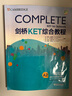新東方 劍橋KET綜合教程 適用2025考試Complete A2 Key for Schools  對應朗思A2青少版 曬單實拍圖