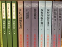 稼軒詞編年箋注（全二冊）/中國古典文學(xué)叢書 曬單實(shí)拍圖
