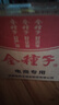 金種子 種子特貢 濃香型白酒 42度 口糧酒  460mL*6瓶 整箱裝 曬單實拍圖
