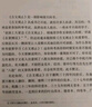 樊登推薦 古文觀止 插圖珍藏本 圖文并茂，知性與覺(jué)性并重，近600幅插圖及數(shù)十幀彩圖，高檔紙張印刷封面漂亮極了 曬單實(shí)拍圖