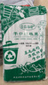 京惠思創(chuàng)物業(yè)垃圾袋黑色120*140cm50只2.2絲大號加厚平口商用保潔酒店環(huán)衛(wèi) 曬單實拍圖