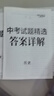 【重慶專版】2025版天利38套中考試題精選數(shù)學語數(shù)英物化生總復習考試卷子中考真題卷模擬卷改編卷期末考試卷聯(lián)考測試卷總復習試卷真題卷名校模擬 重慶版 數(shù)學【2025版】 曬單實拍圖