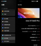 VIVO【分期免息】X Fold3系列 Fold3 Pro折疊屏手機 超輕薄  5G全網(wǎng)通 X Fold3 Pro 輕羽白 16GB+512GB 簡(jiǎn)配+店保一年+版本咨詢(xún)客服 曬單實(shí)拍圖