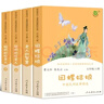 快樂讀書吧五年級(jí)上冊(cè) 老人的智慧田螺姑娘聰明的牧羊人 小學(xué)生讀物五年級(jí)上冊(cè)必讀課外書閱讀書目書籍人教版教材配套閱讀人民教育出版社教材配套閱讀 人教版-冊(cè) 【快樂讀書吧五年級(jí)上冊(cè)全4冊(cè)】 贈(zèng)考點(diǎn) 曬單實(shí)拍圖