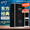 NO17 延時(shí)噴霧 男用延時(shí)噴劑外用持久 早泄成人情趣用品 尊享升級(jí)15ml 曬單實(shí)拍圖