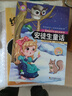 全8冊兒童情商培養(yǎng)勵志書籍 成長悅讀故事館經(jīng)典讀物 改變命運(yùn)的情商故事 小學(xué)生閱讀課外書籍三四五六年級適合8-12歲看的故事書籍 隨機(jī)發(fā)2本 曬單實(shí)拍圖