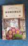 神奇點心店（全4冊，歡迎光臨錢天堂，“兒童版解憂雜貨店”開張了） 課外閱讀 閱讀 課外書暑假作業(yè) 一升二暑假銜接 小升初暑假銜接 曬單實拍圖