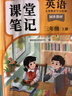 2025斗半匠課堂筆記三年級(jí)上冊(cè)語文人教版黃岡學(xué)霸筆記教材全解小學(xué)三年級(jí)同步教材課前預(yù)習(xí)課后復(fù)習(xí)輔導(dǎo)書 曬單實(shí)拍圖