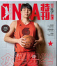 NBA特刊雜志2025年1-8月隨刊送海報(bào)愛(ài)德華茲布朗尼詹姆斯庫(kù)里羅斯退役L灌籃球巨星足球周刊過(guò)刊 2025年8月上+3張小卡+隨刊贈(zèng)品 曬單實(shí)拍圖