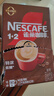 雀巢（Nestle）1+2特濃低糖*速溶咖啡三合一沖調(diào)飲品90條1170g線條小狗同款 曬單實(shí)拍圖