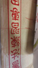 【全網(wǎng)低價，真便宜直播間】玉水湖毛邊紙毛筆書法專用宣紙練字練習(xí)墨汁用紙毛筆字紙書法紙字帖米字格練字紙作品紙初學(xué)小學(xué)生竹漿草紙 曬單實拍圖