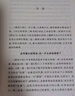 【套裝-單本可選】正版包郵 七年級(jí)課外閱讀書 初中生初一書目讀物書籍名著原著無(wú)刪減版 人民文學(xué)出版社 七年級(jí)上冊(cè) 朝花夕拾【定價(jià)22】 曬單實(shí)拍圖