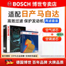 博世（BOSCH）濾芯保養套裝/汽車(chē)濾清器 兩濾套裝：空氣濾芯+空調濾芯 日產(chǎn)新奇駿 2.0L【19至25款】 曬單實(shí)拍圖