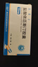 [凱萊止] 鹽酸依匹斯汀膠囊10mg*6粒/盒 曬單實(shí)拍圖
