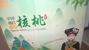小筑傾橙大涼山濕核桃去皮鮮核桃【順豐現(xiàn)摘】水果山核桃新鮮生核桃薄皮 5斤去青皮薄殼核桃【配夾子】 曬單實拍圖