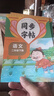 小學(xué)語(yǔ)文規范字書(shū)寫(xiě)字帖二年級同步字帖 （人教版全2冊）上冊+下冊 曬單實(shí)拍圖