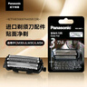松下（Panasonic）3刀頭電動剃須刀配件外刀網 適用型號小方盒/小錘子2.0/小錘子3.0/青春錘/ST3Q/ERT3/WSL7D等 曬單實拍圖