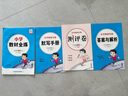 小學(xué)教材全練 五年級英語上 人教版 新起點 2025秋 薛金星 配夾冊練習(xí)題 緊扣教材練點 題題實用 曬單實拍圖