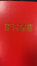 野外記錄簿 野外記錄本60頁(yè)野外勘探地質(zhì)工作用記錄簿地質(zhì)工作植物采集測量野外勘探記錄本 小本10本 曬單實(shí)拍圖