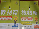 2025秋教材幫小學(xué)四年級上冊四上4年級數(shù)學(xué)人教版RJ教材同步講解 天星教育2026新版 曬單實(shí)拍圖