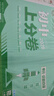 2026初中上分卷 數(shù)學(xué)八年級上冊 北師版 單元期中期末檢測卷 必刷題理想樹圖書 曬單實拍圖