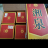 酒鬼 湘泉盒優(yōu) 馥郁香型白酒 54度 500ml*6瓶 整箱裝  曬單實(shí)拍圖