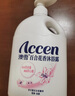 澳雪（accen）百合花香沐浴露1.8kg 持久留香沐浴乳 曬單實拍圖