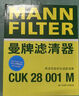 【9成新】曼牌（MANNFILTER）空氣濾清器空氣濾芯空濾C25008/1蒙迪歐金牛座銳界航海家MKX/MKZ   曬單實(shí)拍圖