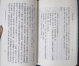 唐宋史料筆記叢刊：邵氏聞見(jiàn)后錄 曬單實(shí)拍圖