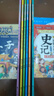 孩子都愛(ài)看的漫畫(huà)二十四史全6冊彩圖版寫(xiě)給兒童的中國歷史故事書(shū)中華上下五千年中國通史小學(xué)生閱讀課外書(shū)籍 曬單實(shí)拍圖